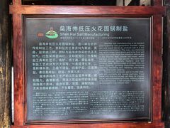 -燊海井