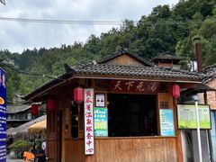 -黄瓜箐温泉疗养院