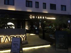 -STARRY CAFE & LOUNGE BAR(高新店)
