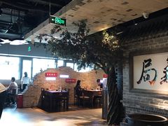-局气 烤鸭·北京菜(光华路店)