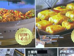 -安徽人家(奥体店)