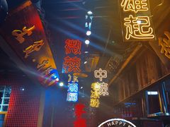 -董眼镜火锅(洪崖洞总店)