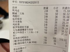 -弓二·烧鸟居酒屋(财富购物中心店)