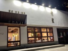 -侘寂甜品(自取店)