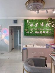 -宜肤清颜专业祛痘问题肌修护