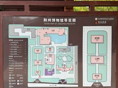 -荆州博物馆