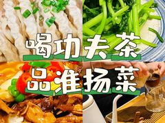 -竹里馆·淮扬菜·功夫茶(老门东店)