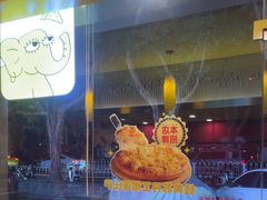 -尊宝比萨(广州塔店)