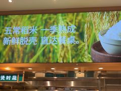 -谷田稻香·砂锅菜(广州悦汇城店)