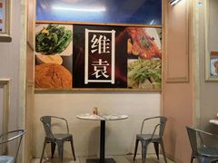 -维園(小梅大街店)