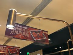 -海底捞火锅(吴中路店)