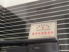 -陆声·LandSoundMusic(西溪谷店)