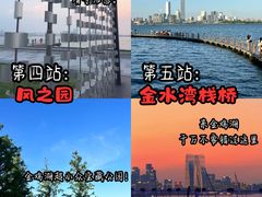 -金鸡湖景区