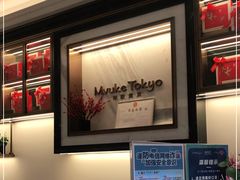 -布歌东京(合生汇店)