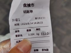 -盘飧市(春熙路店)