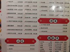 菜单-易老头三样菜(南滨路总店)