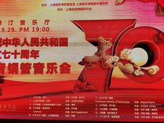 -贺绿汀音乐厅