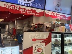 -DQ·蛋糕·冰淇淋(万风新天地店)