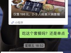 -打酱友•斑鱼海鲜粥火锅(吴桥店)