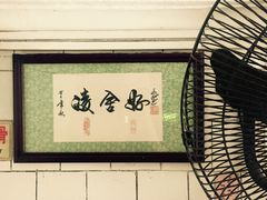 -凌舍好烧鹅(中山路店)