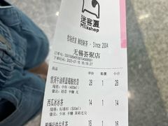 -迷客夏Milksha(无锡苏宁店)