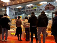 -鲍师傅糕点(永安里店)