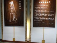 -杭州西湖风景名胜区-白苏二公祠
