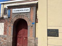 -青岛德国监狱旧址博物馆