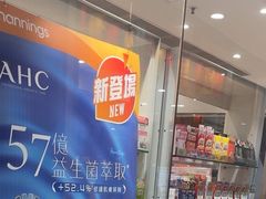 -万宁(新城市广场店)