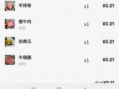 -牛村烤肉餐厅.自助烤肉