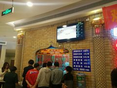 等位区-北疆饭店(吴江店)