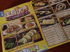 菜单-子曰禮·茶居(端州星光礼誉店)