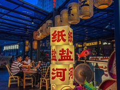-纸盐河码头火锅(十八梯店)