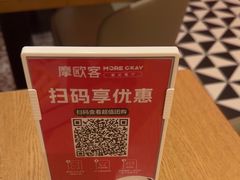 -摩欧客意式餐厅(高新活力汇店)