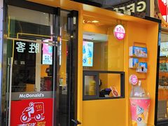 -麦当劳(杭州运河上街商业中心店)