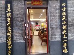 门面-张包铺(道外店)