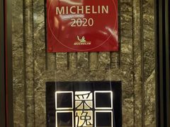 -北京四季酒店·采逸轩