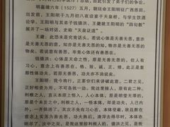 -王阳明故居
