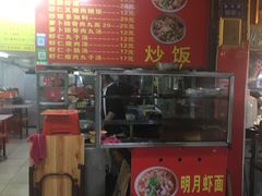 菜单-明月虾面(厦禾路店)