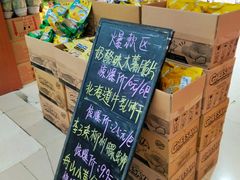 奶酪味木薯脆片-鲜力达果品批发直销(青山店)