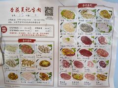 -杏花吴记牛肉火锅