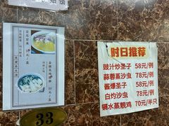 -海鲜街菜馆(海珠南路店)