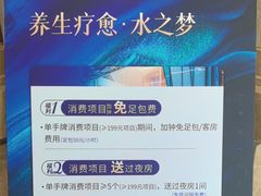 -水之梦(黄浦店)