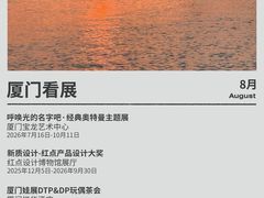 -厦门悦华酒店