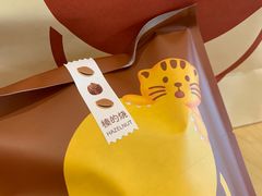 -泽田本家·铜锣烧(美罗城店)