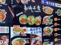 -和府捞面(壹方天地店)