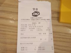 账单-DQ·蛋糕·冰淇淋(苏州中心店)
