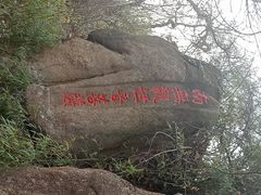 -灵岩山风景区
