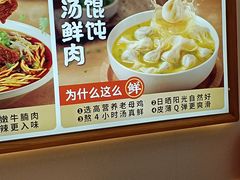 -如意馄饨(恒隆广场兴安路店)