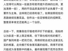 -镹·鱼料理  国产鱼使用店